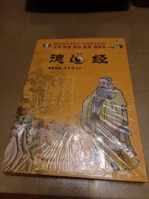 《德道经》书+ 2CD