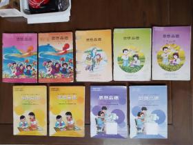 九年义务教育五年制小学教科书，思想品德，第一一、二、三，四–十册，缺第三册。第一、二册为六年制。图片只能传30张，具体每本品相可留言