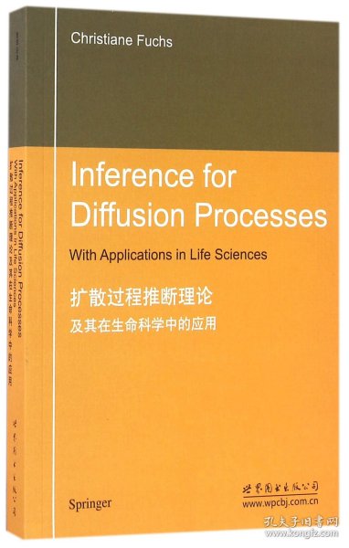 扩散过程推断理论及其在生命科学中的应用