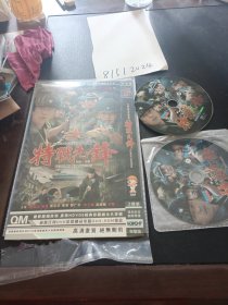 DVD：特战先锋