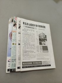 读报参考