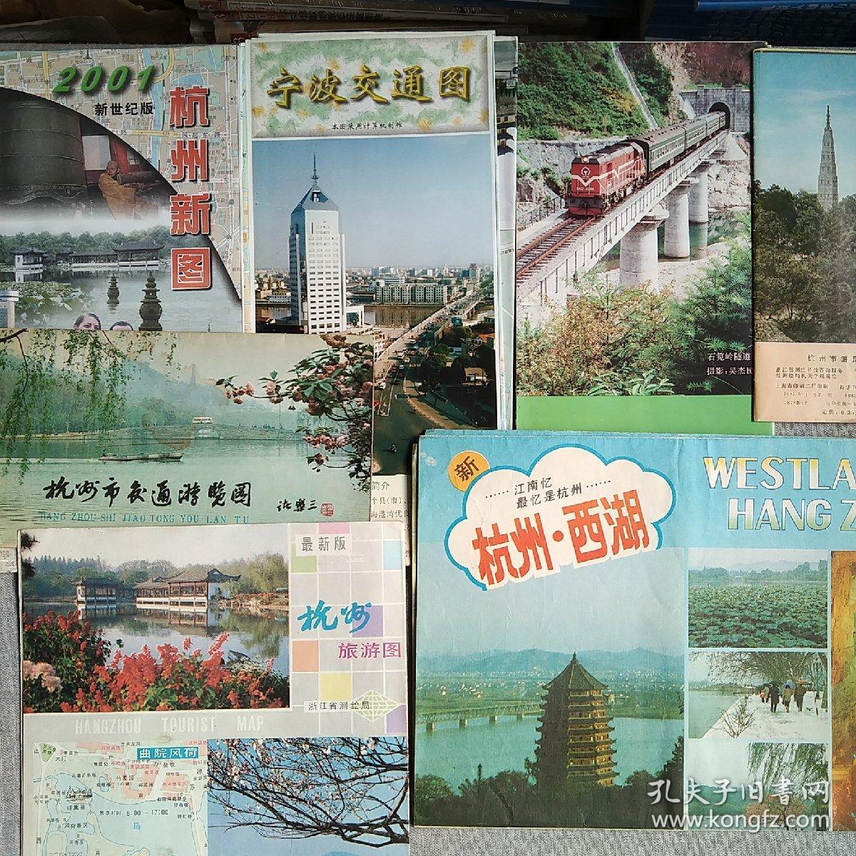 浙江部分地区 交通图 旅游图 生活便民图43张合售