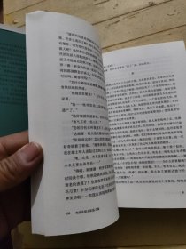 陀思妥耶夫斯基文集：鬼