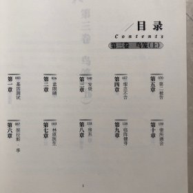 一级律师2 木苏里 纯爱都市 独家番外 公理定下，正义不朽