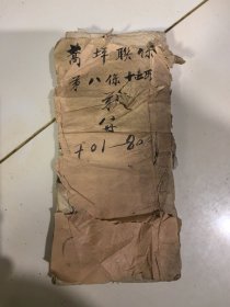 土地管业执照存根整本（99页）！民国29年