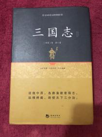 国学经典系列丛书：三国志精解