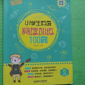 小学生英语阅读训练100篇6年级