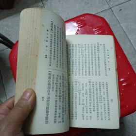 增订重校 验方新编 上编