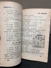 象棋初学提高丛书：象棋弈理18诀