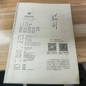 诗刊 2021年6月号下半月刊总第859期 无封皮