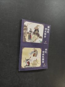 封神演義（