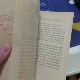 军队的女儿