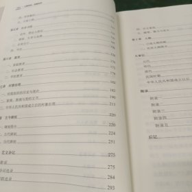 九寨明珠(侗寨彦洞)/传统村落与乡村振兴丛书