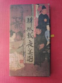 歌舞.电视剧、记录片、DVD 盒装《【汉唐乐府 韩熙载夜宴图【1个DVD+2个CD】》3碟装  试过能读