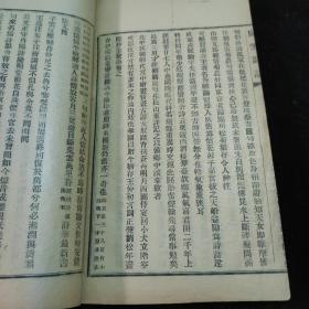 极其稀见！！民国十三年（1924） 云南崇文印书馆刊印 卧雪诗话 八卷 两册全