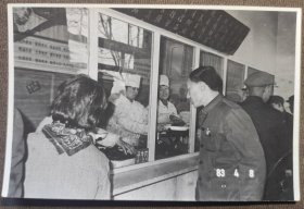 1983年月盛斋店铺生意兴隆（原版银盐纸基）