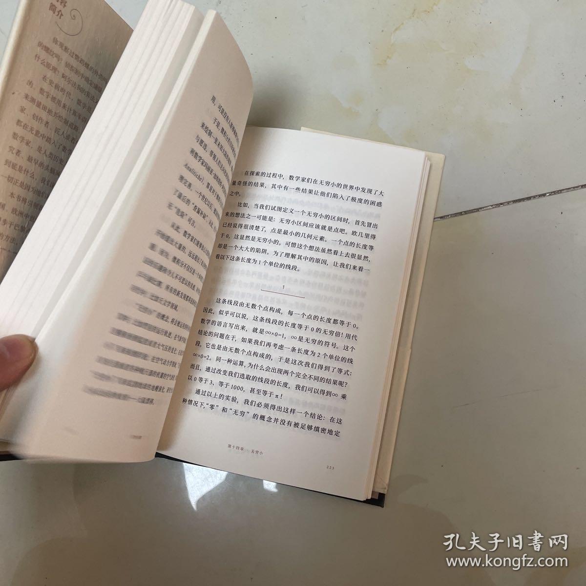 万物皆数:从史前时期到人工智能，跨越千年的数学之旅