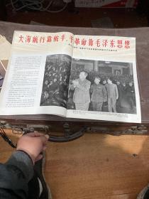 人民画报1968 年2 期+增刊（25 页至28 页拖了）