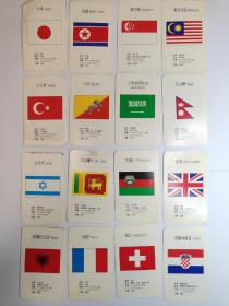 国旗图鉴 卡片35张 香港繁体字版