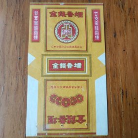 金钱香烟