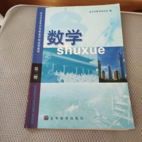 数学.第二册