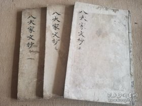 明崇祯四年刻本 曾文定公文抄 原书十卷，今存1-5，8-10，缺6,7两卷