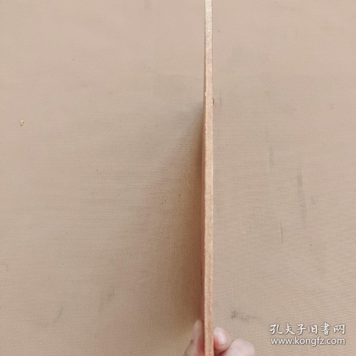 千字文集古