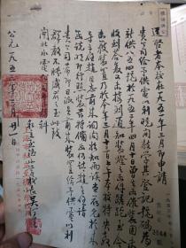 1951年上海市私立至德小学史料