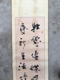 名人字画