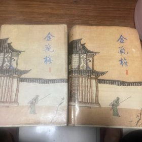 金瓶梅