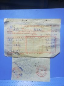 1978年10月25日福建泉州满堂红公社东浦大队介绍信和泉州竹柴炭购销站物资调拨通知单2张一套全