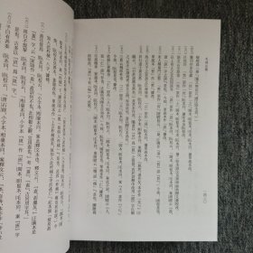 毛詩注疏（全三冊）精装