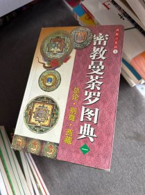 佛教小百科（全32册）缺2.32 30本合售