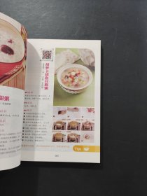 养生粥品 一步一图教你做