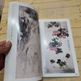 柳子谷中国画教学画稿