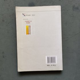 马克思主义发展史