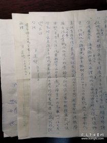 程金造（1908-1985，北京外国语大学教授，《史记》研究大家）信札2通2页，原信撕开，轻托于白纸上，完整不缺内容。