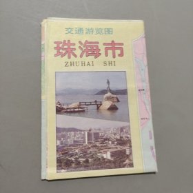 珠海市交通游覽圖