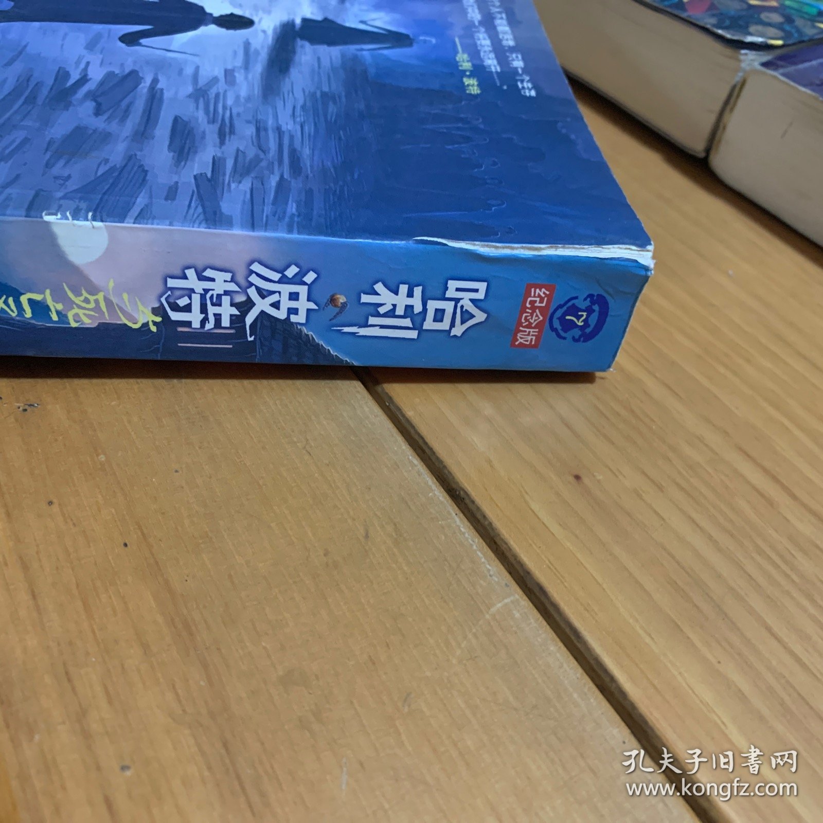 哈利·波特与死亡圣器（3、4、5、6、7）5本合售