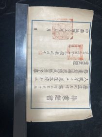 1946年北京福绥境小学毕业证