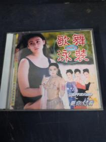 歌舞泳装 2CD