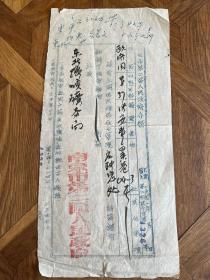 【铁牍精舍】【南京文献】【档案2-5】1951年南京市第二区人民政府介绍信一份，28x13.5cm