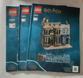 三本 乐高说明书 Harry potter 哈利波特 街区3本 75978 1、3、4 lego