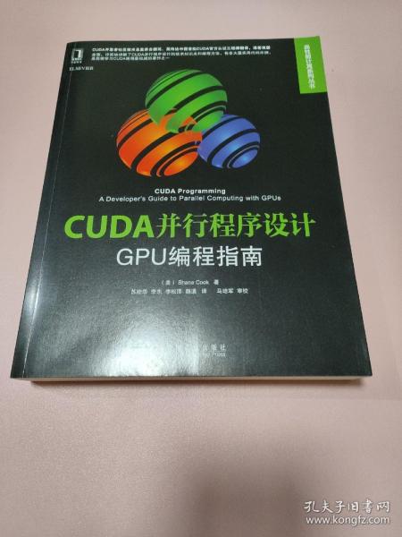 CUDA并行程序设计：GPU编程指南