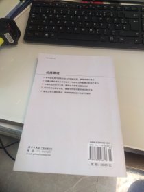 百分百正版 机械原理