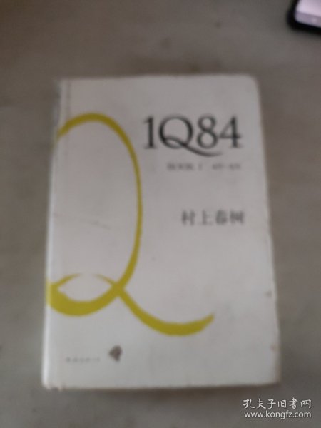 1Q84 BOOK 1：4月～6月