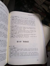 2023蓝基因临床医学综合能力（中医）考点还原与答案解析：解析分册上下（品佳）