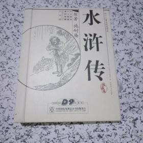 正版四十三集全电视连续剧：水浒传（8DVD）D9收藏版（1998版）