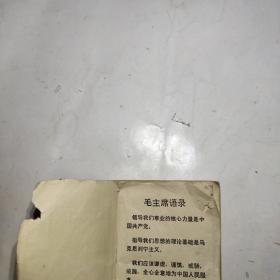 旅客列车时刻表1975年（北京列车段）