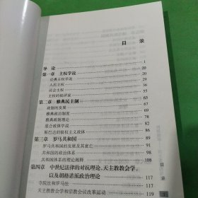 控制国家：从古代雅典到今天的宪政史